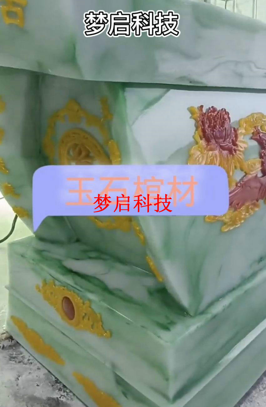 仿玉棺材、壽材、骨灰盒系列