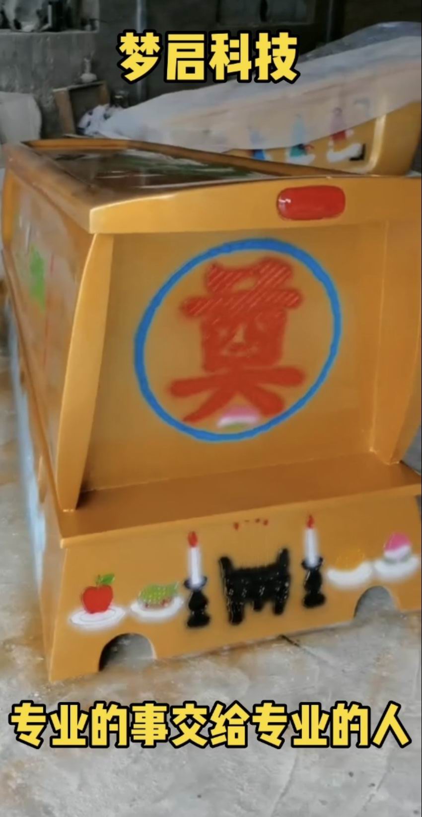 仿玉棺材、壽材、骨灰盒系列