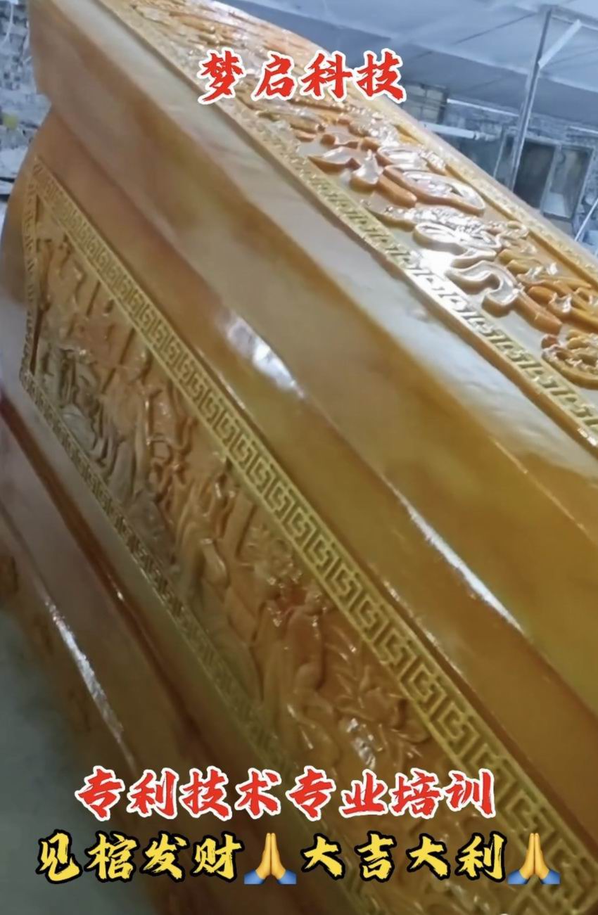 仿玉棺材、壽材、骨灰盒系列
