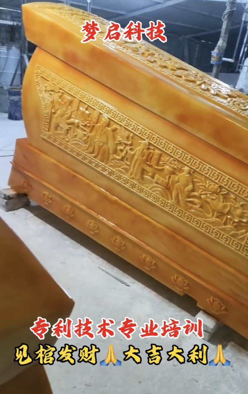 仿玉棺材、壽材、骨灰盒系列