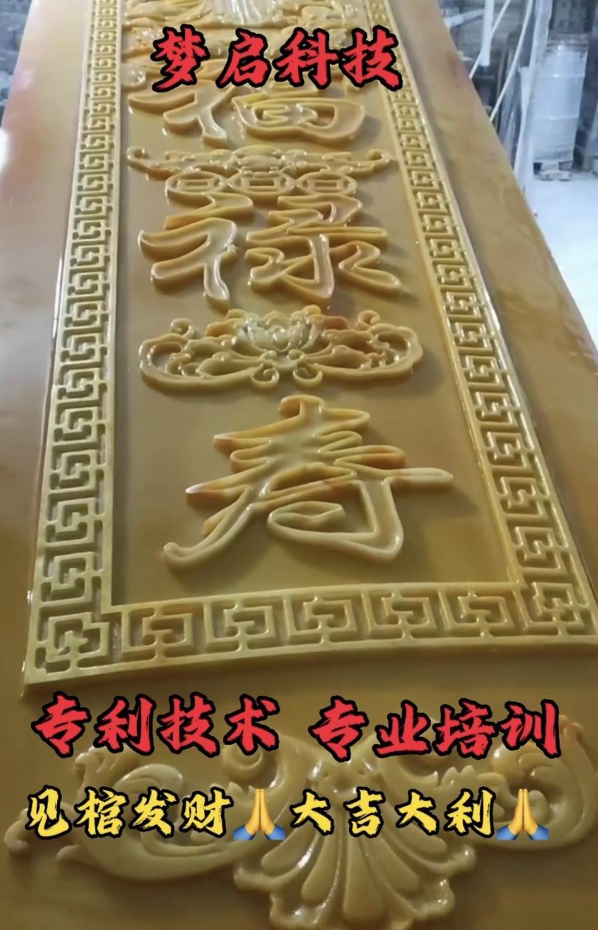 仿玉棺材、壽材、骨灰盒系列