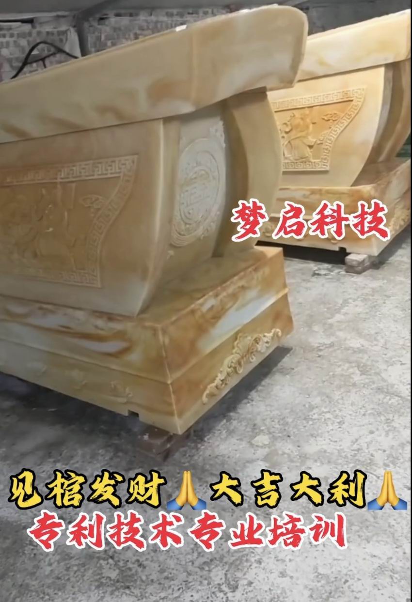 仿玉棺材、壽材、骨灰盒系列