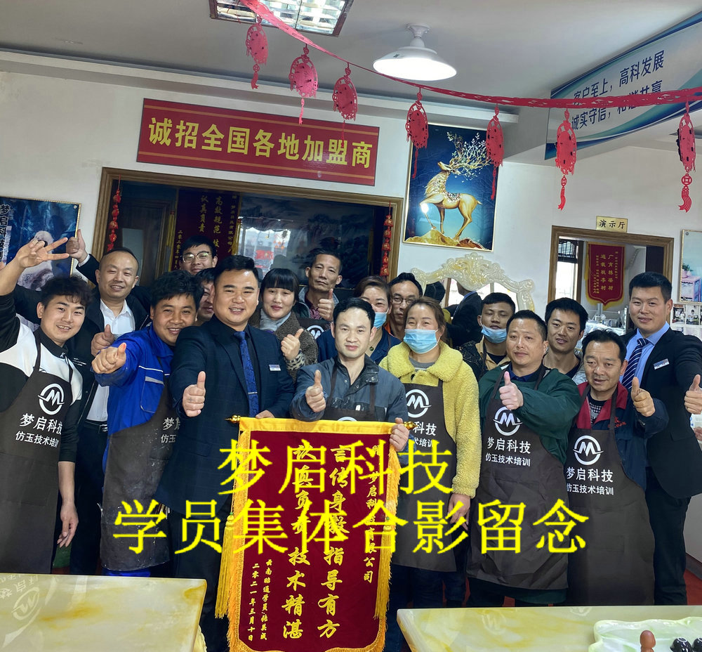 夢啟學員合影風采系列