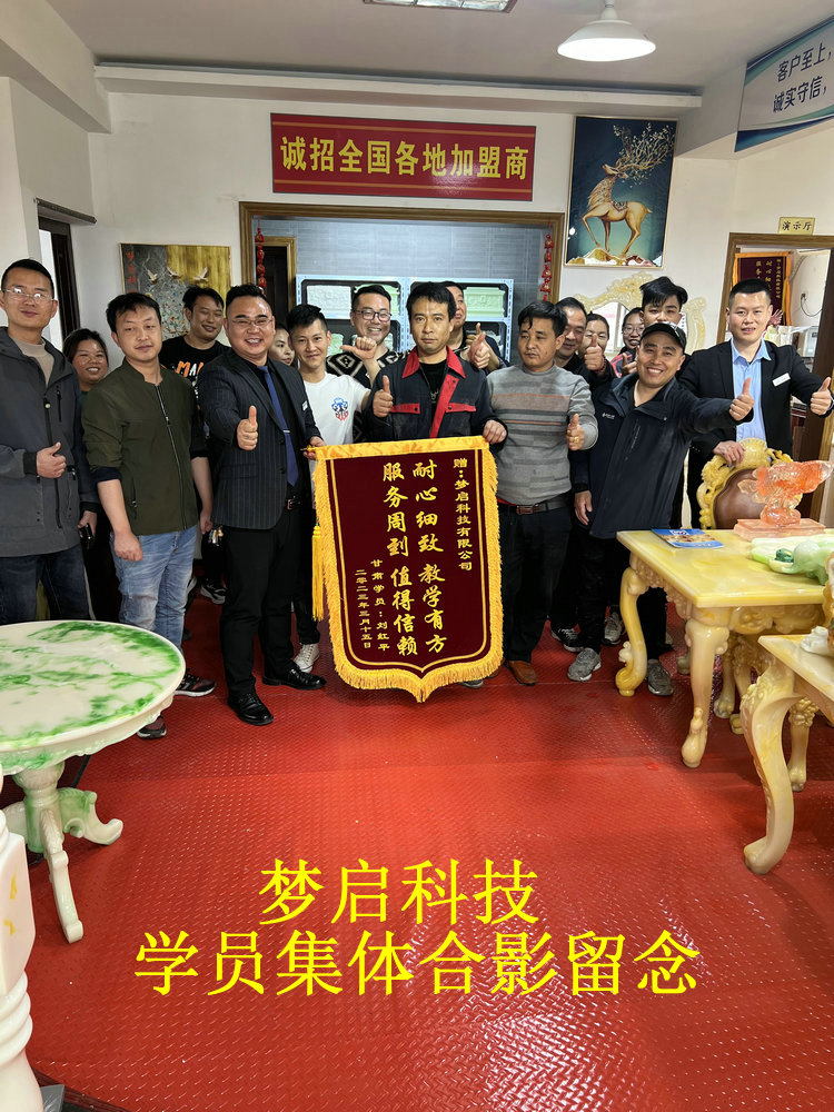 夢啟學員合影風采系列