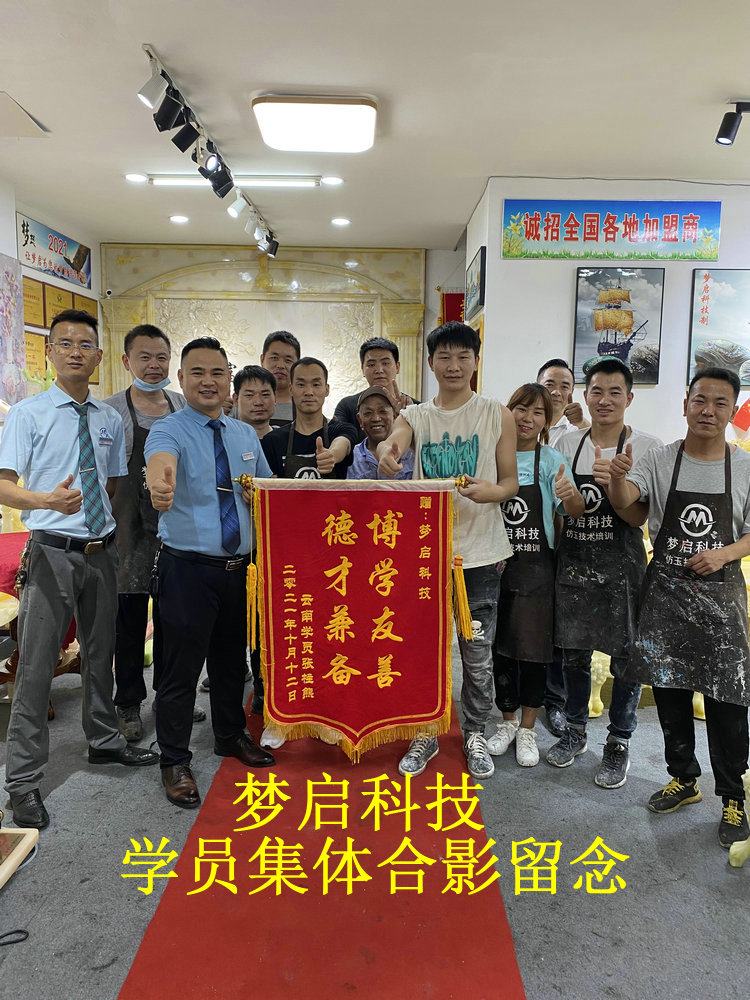 夢啟學(xué)員合影風(fēng)采系列