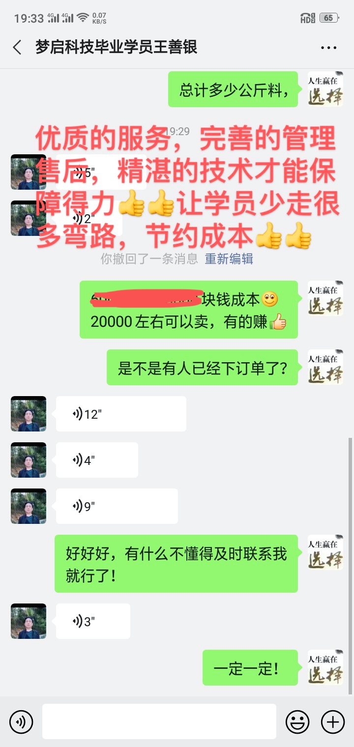 夢啟學(xué)員開店客戶見證系列