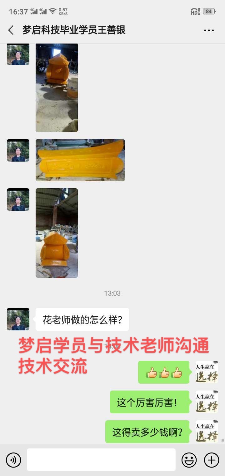 夢(mèng)啟學(xué)員開店客戶見證系列