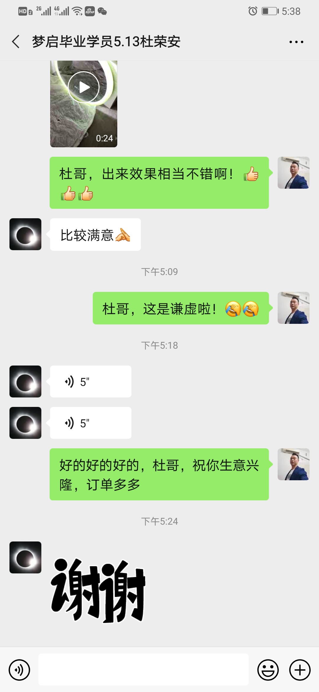 夢啟學員開店客戶見證系列