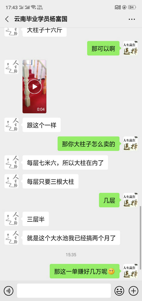 夢(mèng)啟學(xué)員開店客戶見證系列